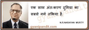narayana murthy in hindi
