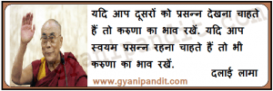 If you want others to be happy, practice compassion. If you want to be happy, practice compassion.