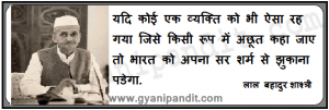 India will have to hang down her head in shame if even one person is left who is said in any way to be untouchable.