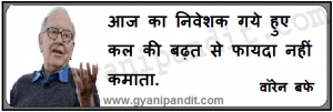 The investor of today does not profit from yesterday’s growth.