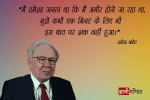 warren buffett quotes