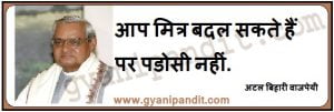 You can change friends but not neighbours.