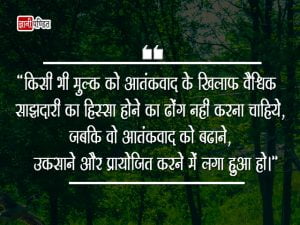 Atal Bihari Vajpayee Images with Quotes