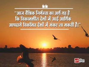 Atal Bihari Vajpayee Quotes in Hindi