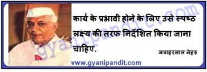 Action to be effective must be directed to clearly conceived ends.