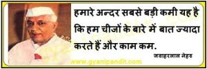 Our chief defect is that we are more given to talking about things than to doing them.