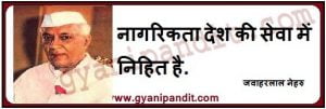 Citizenship consists in the service of the country.