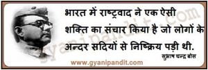 Nationalism in India has … roused the creative faculties which for centuries had been lying dormant in our people.