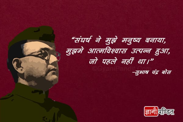 Subhash Chandra Bose Nara