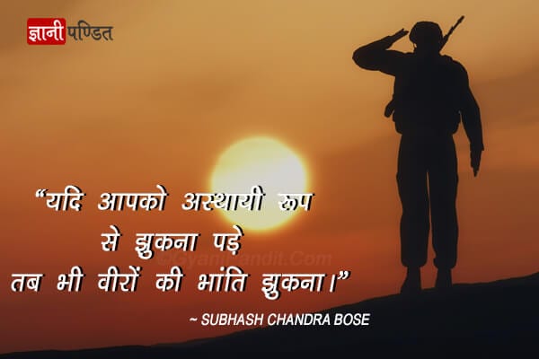 Subhash Chandra Bose ke Vichar