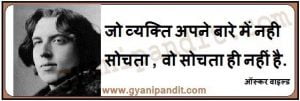 A man who does not think for himself does not think at all.
