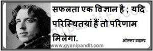 Success is a science; if you have the conditions, you get the result.