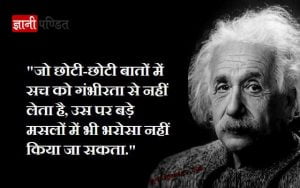 Quotes By Albert Einstein