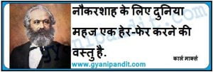 hindi quotes