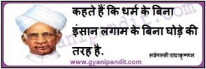 It is said that a man without religion is like a horse without bridle.