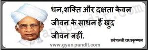 Wealth, power and efficiency are the appurtenances of life and not life itself.