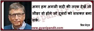 बिल गेट्स