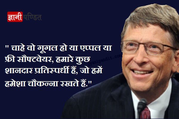 About Bill Gates Quotes In Hindi
