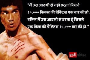 Bruce Lee Quotes