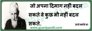 Hindi Quotes