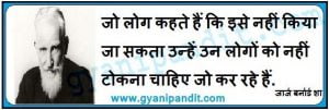 Motivational quotes in hindi