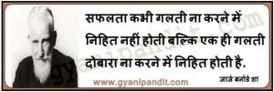 thoughts in hindi
