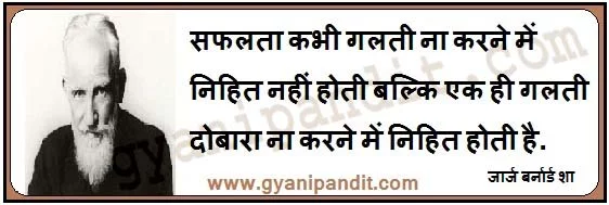  thoughts in hindi
