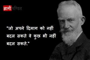 George Bernard Shaw Quotes