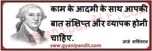 hindi quotes