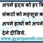 George Washington hindi quotes