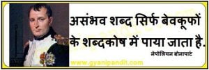 success quotes in hindi