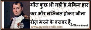 HINDI QUOTES