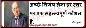 Hindi Quotes