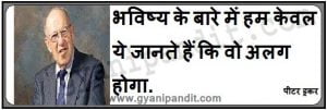 hindi quotes