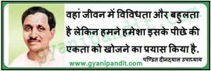 Pandit Deendayal Upadhyaya
