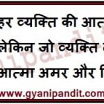 Socrates Hindi