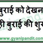 hindi quotes