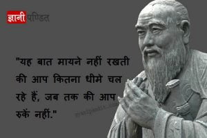 Confucius Quotes