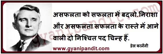 डेल कार्नेगी