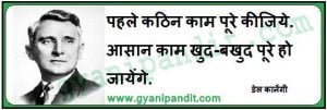 Hindi quotes