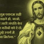 Jesus Christ Quotes