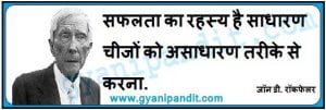 Hindi Quotes