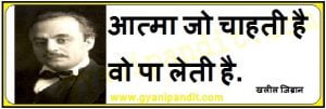 soul quotes hindi