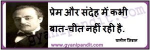 hindi quotes