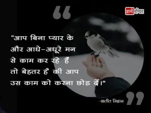 Khalil Gibran ke Anmol Vichar