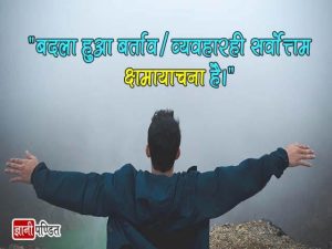 Life Thoughts in Hindi Images