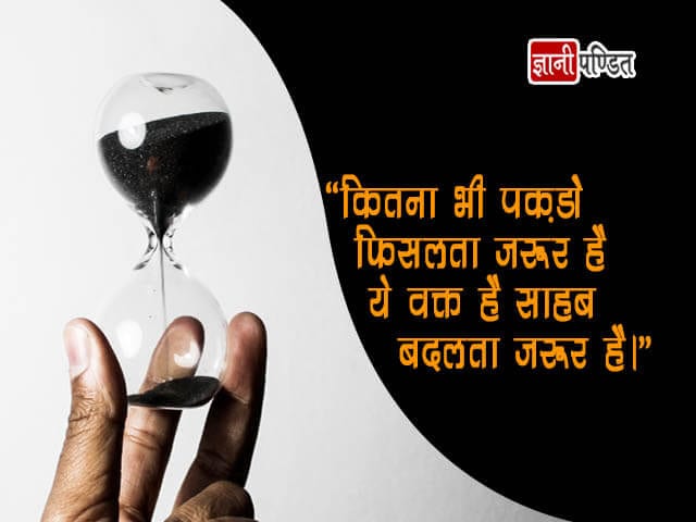 Motivational Hindi Thoughts