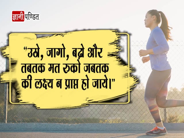 Motivational Thoughts in Hindi for Students