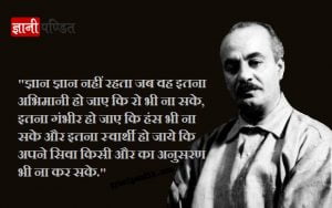 Quotes By Khalil Gibran In Hindi