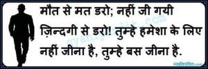 Beautiful quotes on life in Hindi